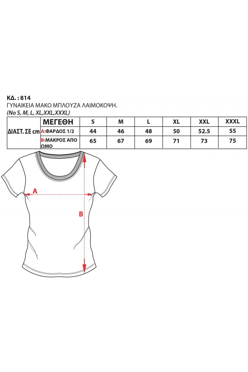 Γυναικείο T-Shirt BODY MOVE 814 ΓΑΛΑΖΙΟ